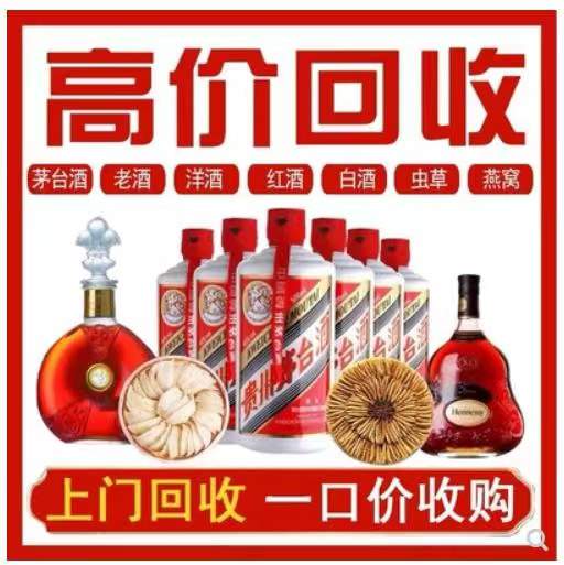 瑞昌回收茅台酒